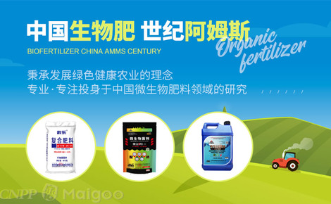 阿姆斯品牌介紹 專注肥料研發，引領綠色農業