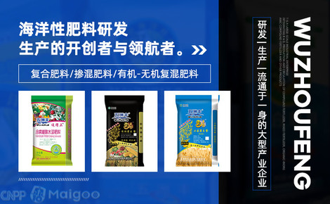 五洲豐Worldfull品牌介紹 專注于化肥、復(fù)合肥與復(fù)合微生物肥料的研發(fā)